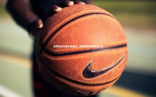 【悟空体育】巴萨伤员状态未复最佳，密集赛程体能警报拉响